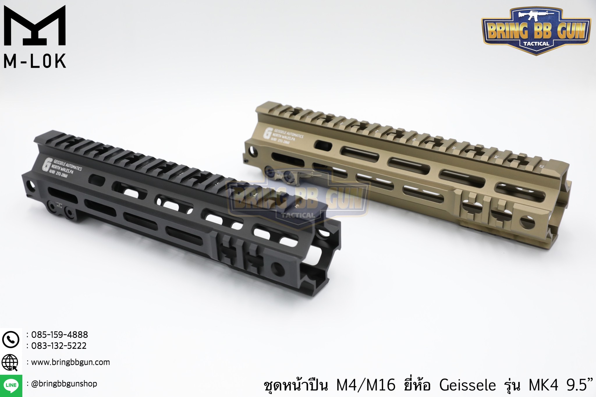 ชุดหน้า Geissele MK4 ระบบรางM-Lok (ชุดหน้า MK4)