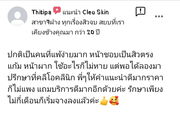 รีวิว ปี 62