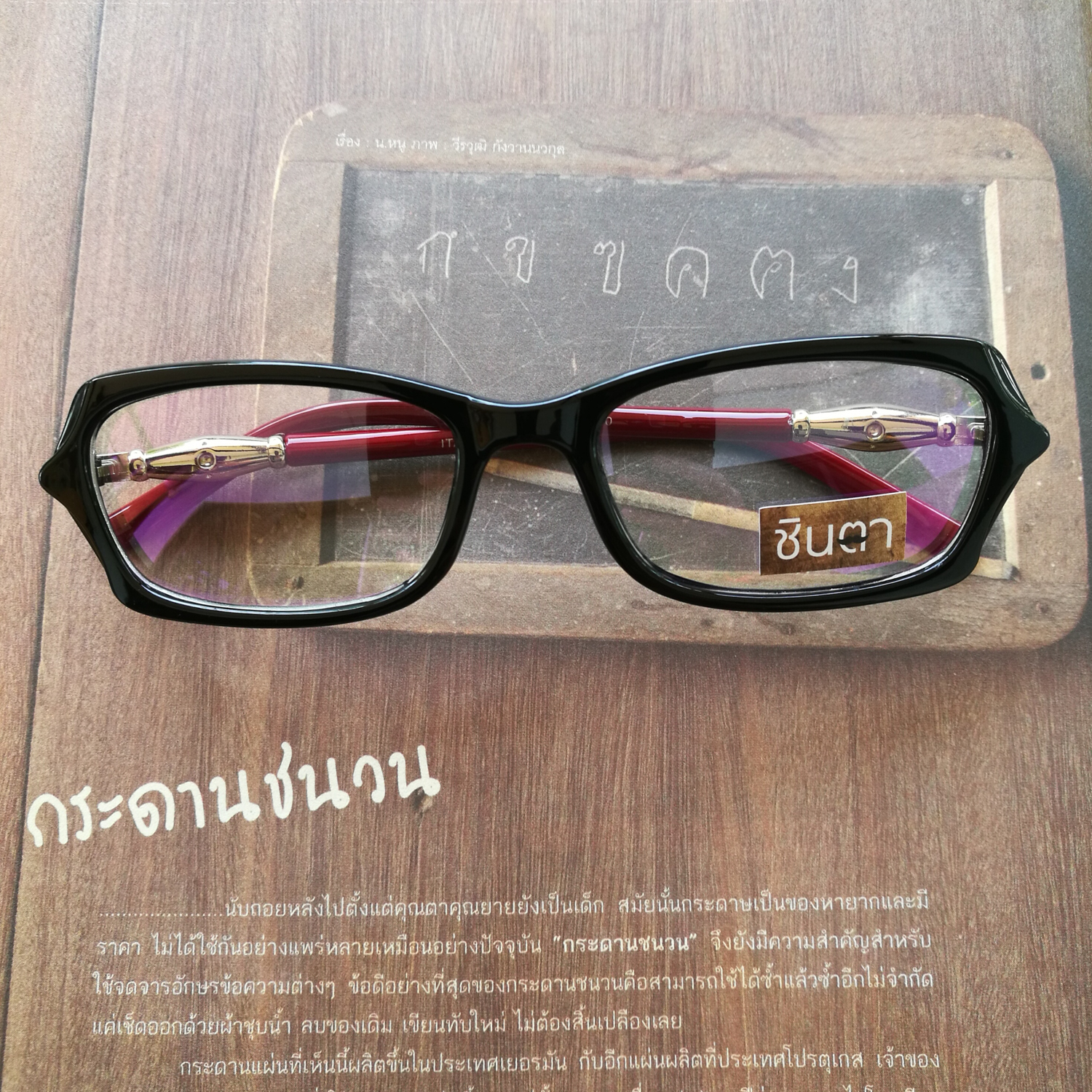 กรอบแว่นตา แว่นตาวินเทจ แว่นเก่าเก็บยุค 90s รุ่น Square Red Leg กรอบพลาสติกสีดำ ขาสีแดง ทรงเหลี่ยมมน เลนส์ใส (แข็งแรงและรองรับการนำไปตัดเลนส์สายตาทุกประเภท) วินเทจแท้ หายากและไม่มีผลิตอีกแล้ว นำเสนอโดย ร้านชินตา