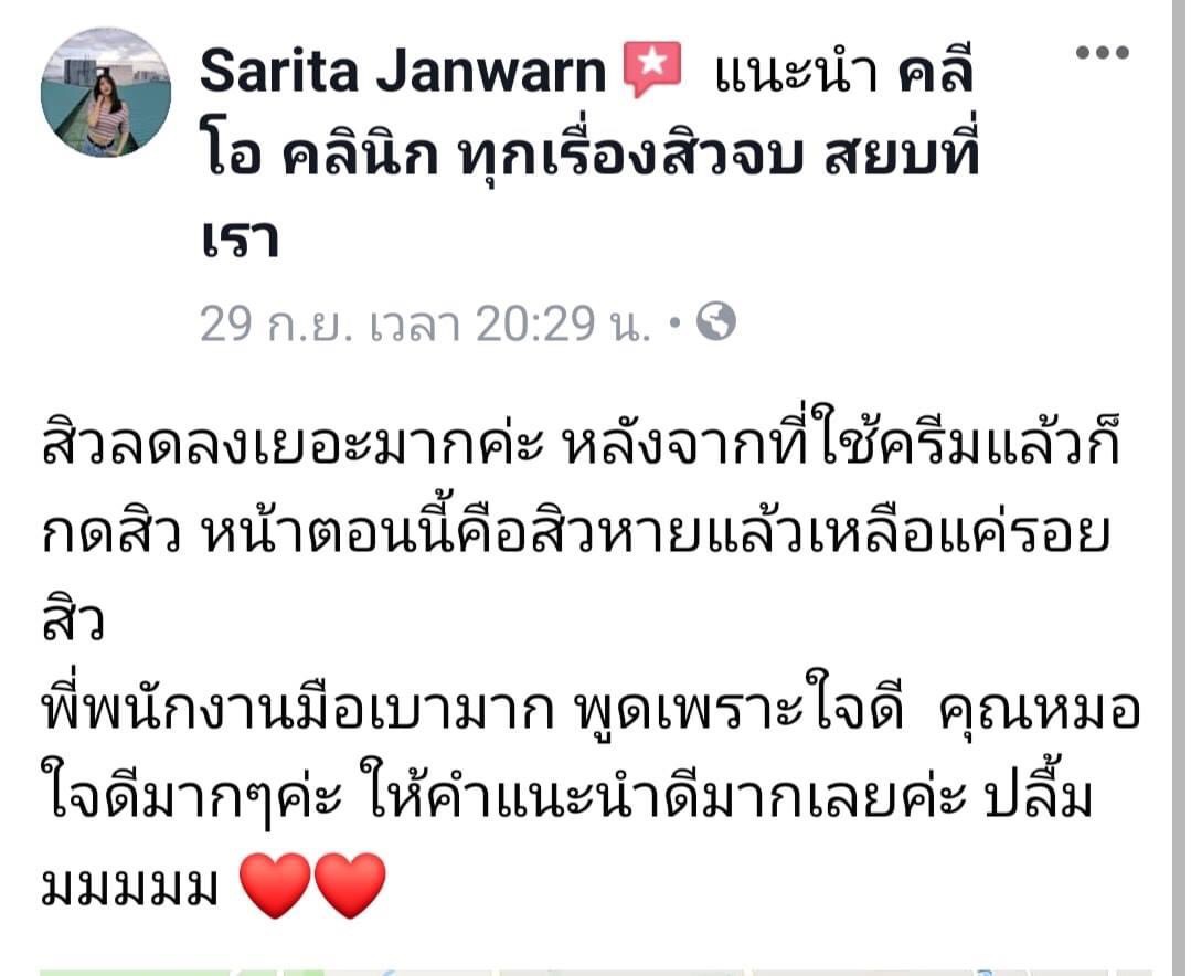 รีวิว ปี 62