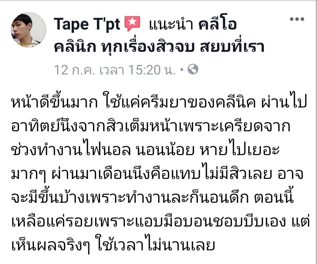 รีวิว ปี 62