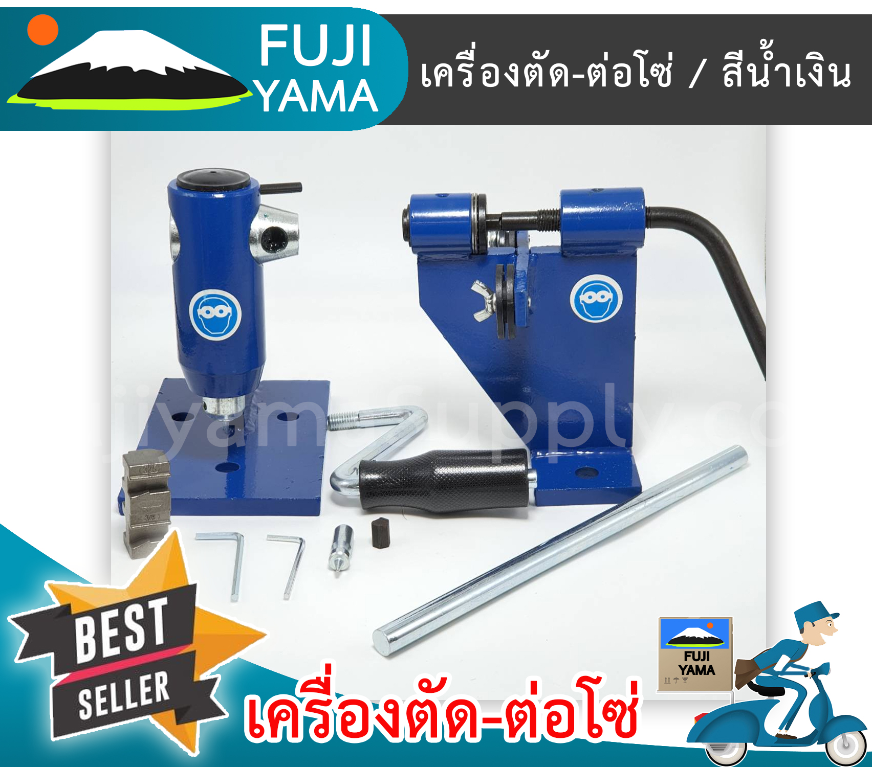 เครื่องตัด-ต่อโซ่ / สีน้ำเงิน