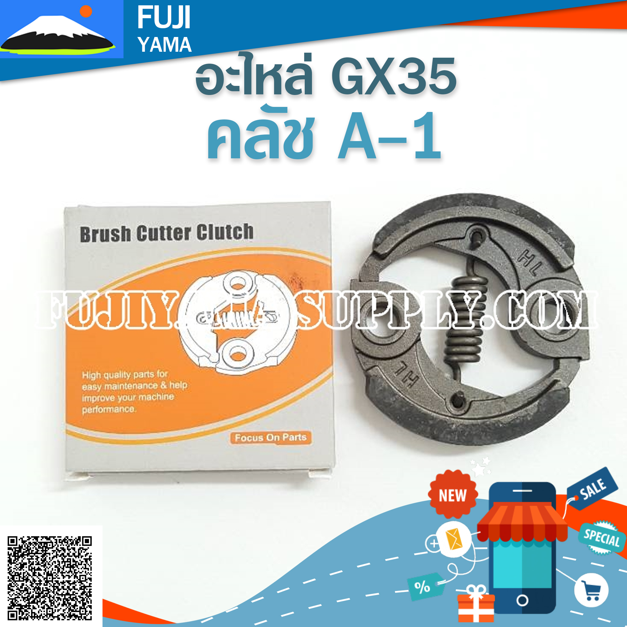 คลัช GX35 A-1 ใช้กับเครื่องตัดหญ้า Honda รุ่น GX35
