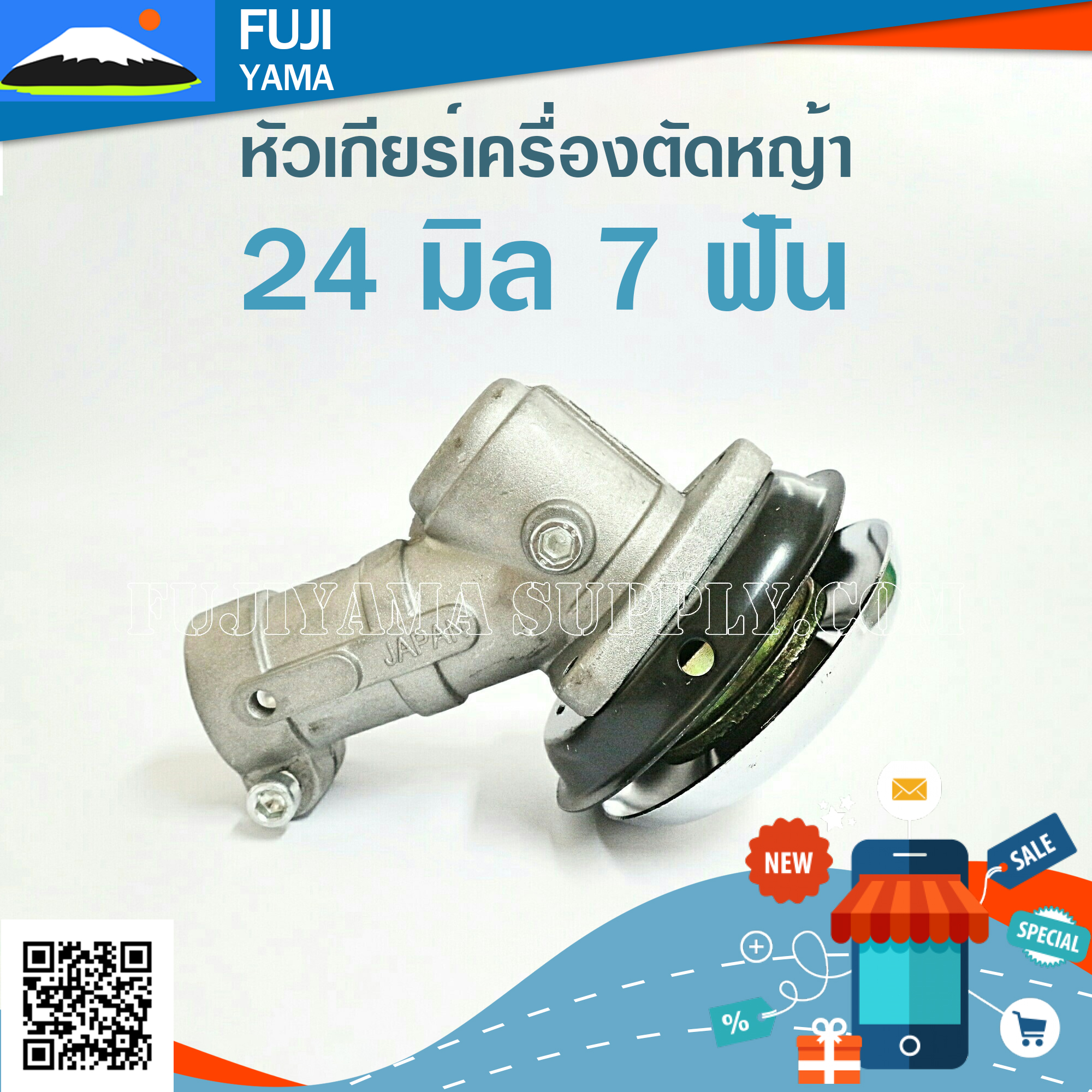 หัวเกียร์เครื่องตัดหญ้า 24 มิล 7 ฟัน ( 24*7 )