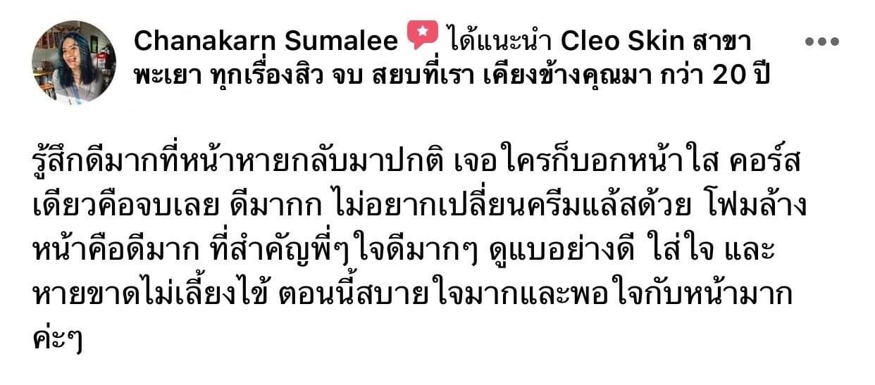 รีวิว ปี 62