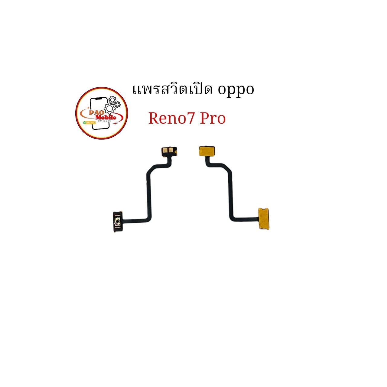 แพรสวิตซ์ Oppo Reno7 Pro SKU-04548