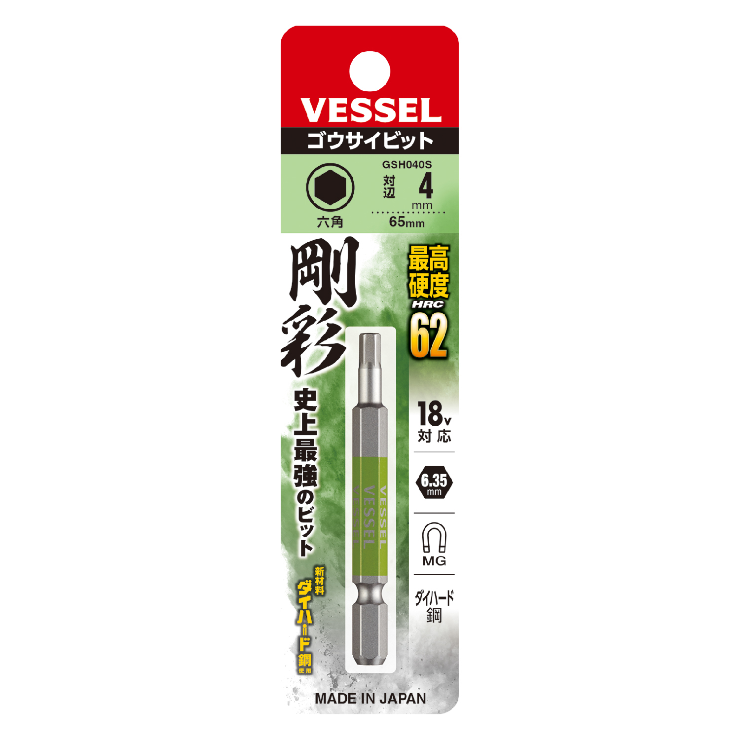 VESSEL ดอกไขควงหัวหกเหลี่ยม ดอกสั้น No.GSH040S (H4 x 65 )