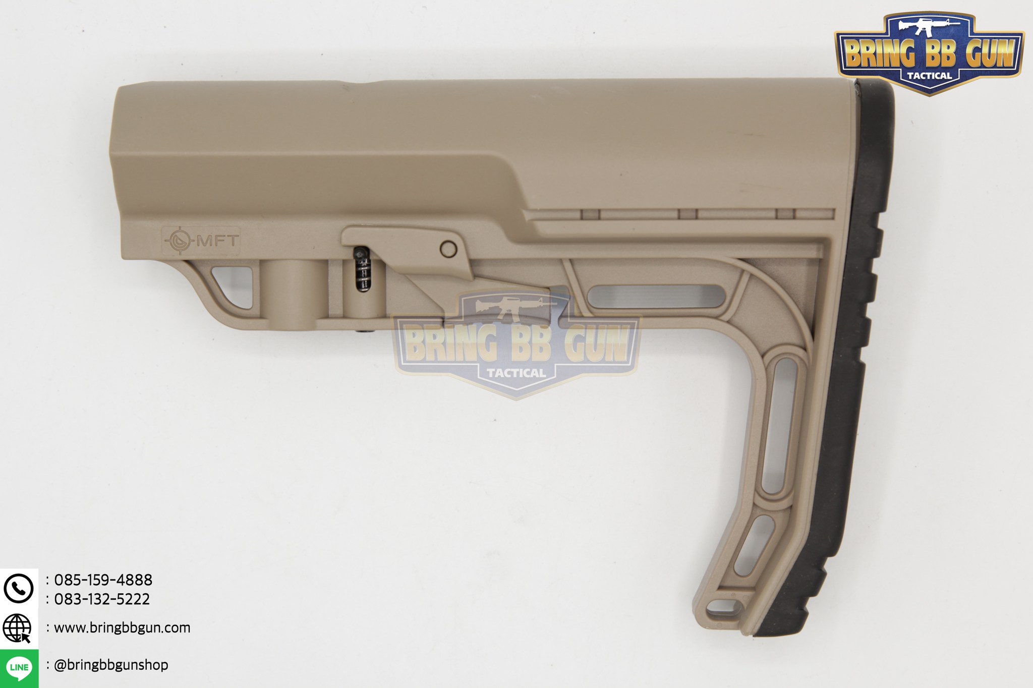 พานท้าย MFT