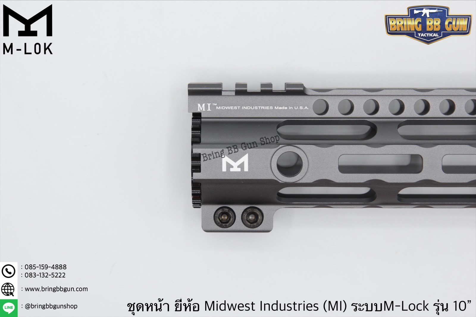 ชุดหน้า ยี่ห้อ Midwest Industries (MI) ระบบรางM-Lock รุ่นความยาว10”