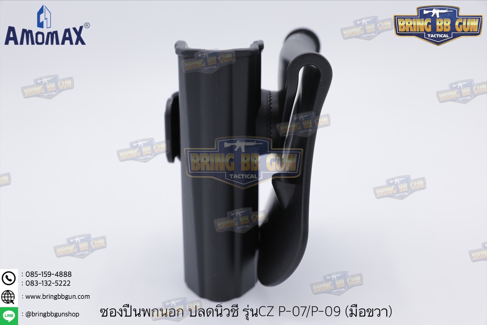 ซองปืนพกนอกปลดนิ้วชี้ ยี่ห้อ Amomax รุ่น CZ P-07/P-09