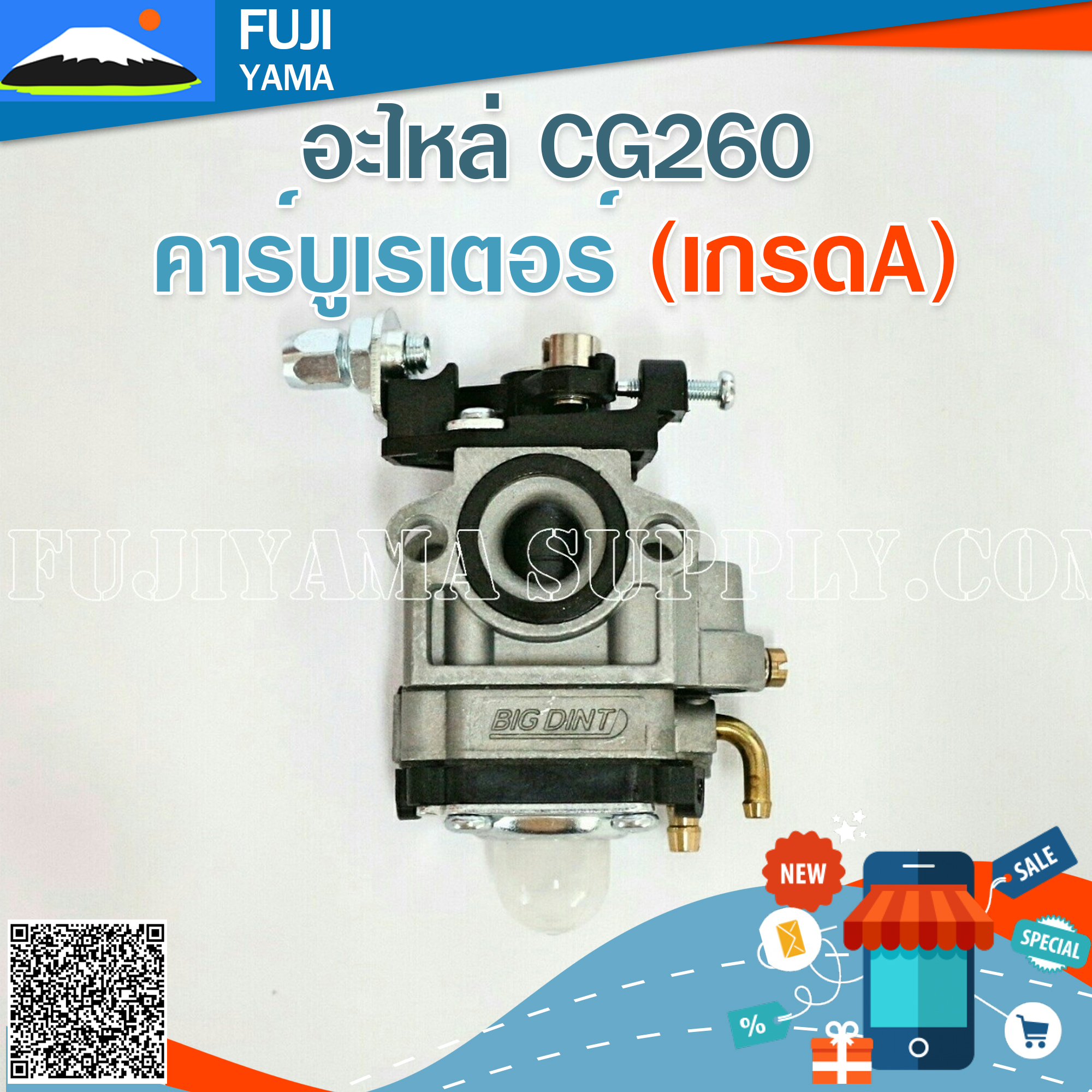 คาร์บูเรเตอร์ 260 (เกรดA) ใช้กับเครื่องตัดหญ้าMitsubishi รุ่น TU26 ,260,CG260