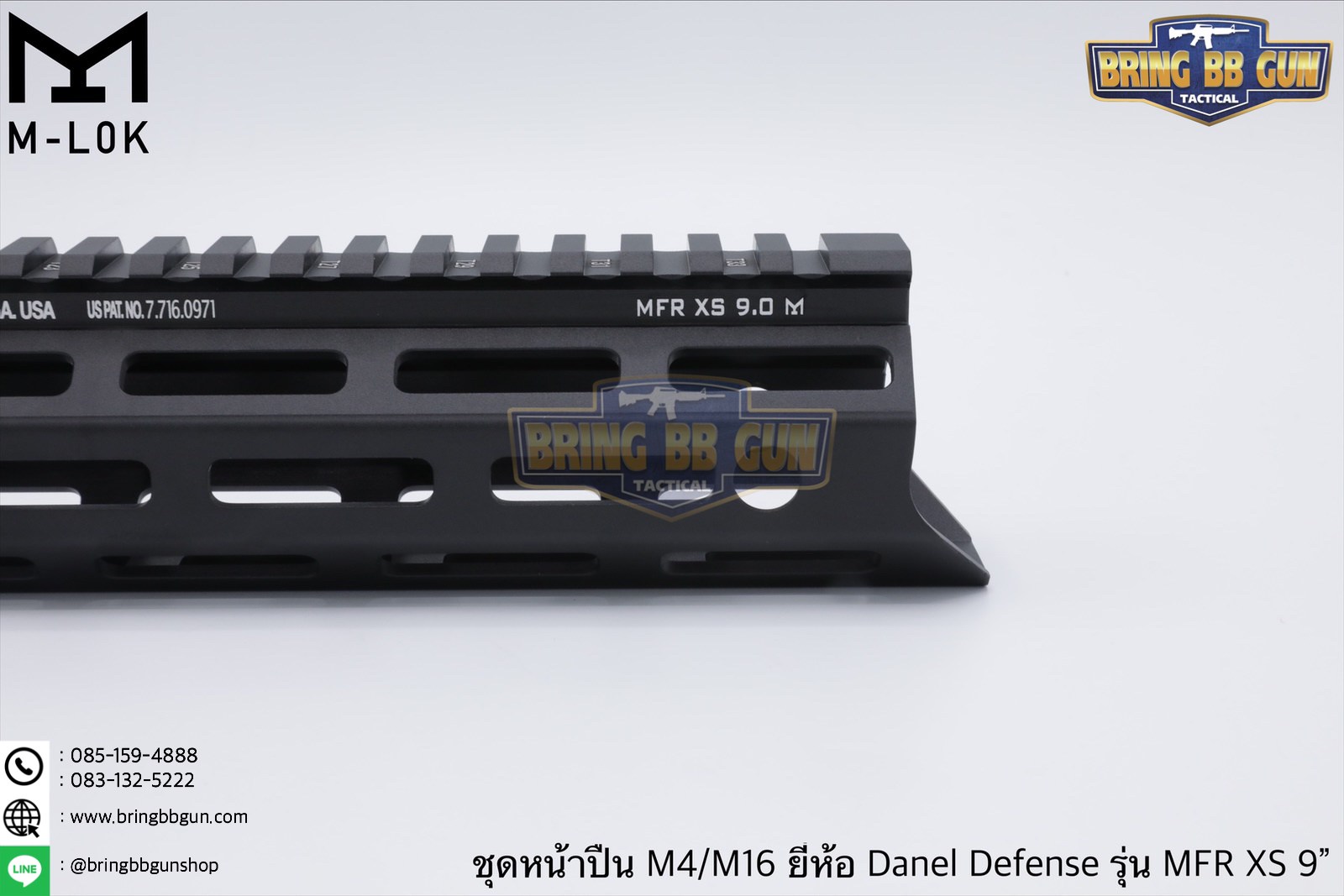 ชุดหน้า Daniel Defense MFR XS ระบบรางM-Lok (ชุดหน้า MFR)