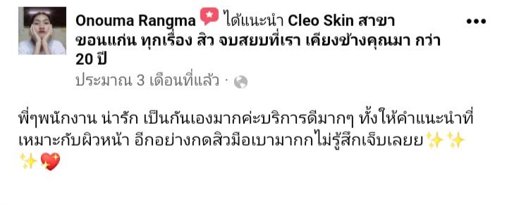 รีวิว ปี 63