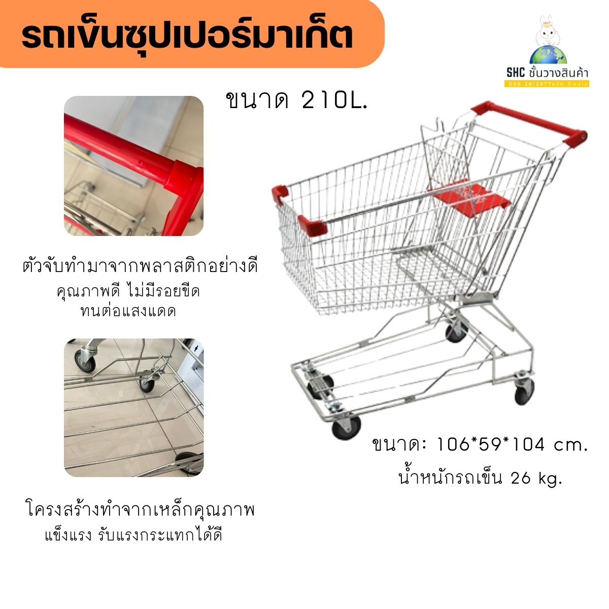 ส่งฟรี รถเข็นช็อปปิ้ง 60 ลิตร🛒มีที่วางด้านล่าง🛒 รถเข็นซุปเปอร์มาร์เก็ต ล้อPUไม่ทำพื้นเป็นรอย