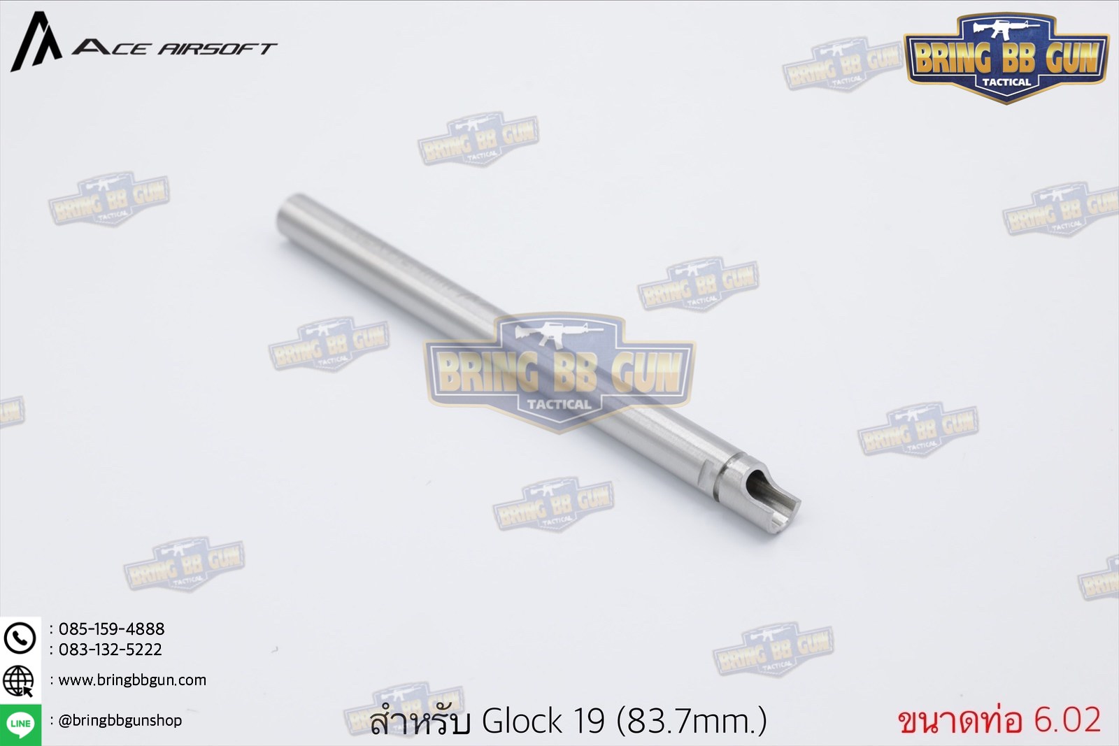 ท่อรีด ยี่ห้อ Ace Airsoft (Ace Airsoft Inner Barrel) รุ่น ระบบปืนสั้นอัดแก็ส (GBB)