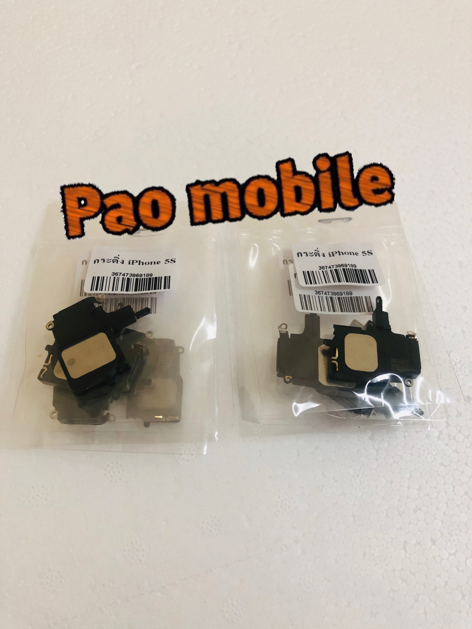 กระดิ่ง iPhone 5s SKU-00779
