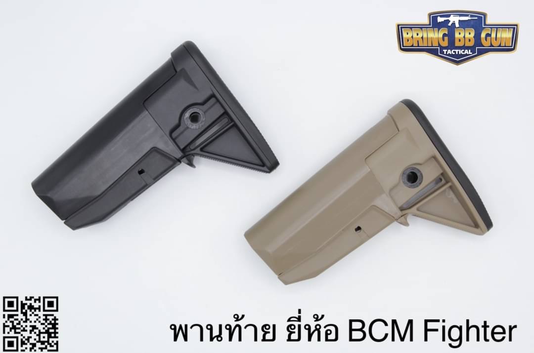 พานท้าย ยี่ห้อ BCM Fighter รุ่น Mod O
