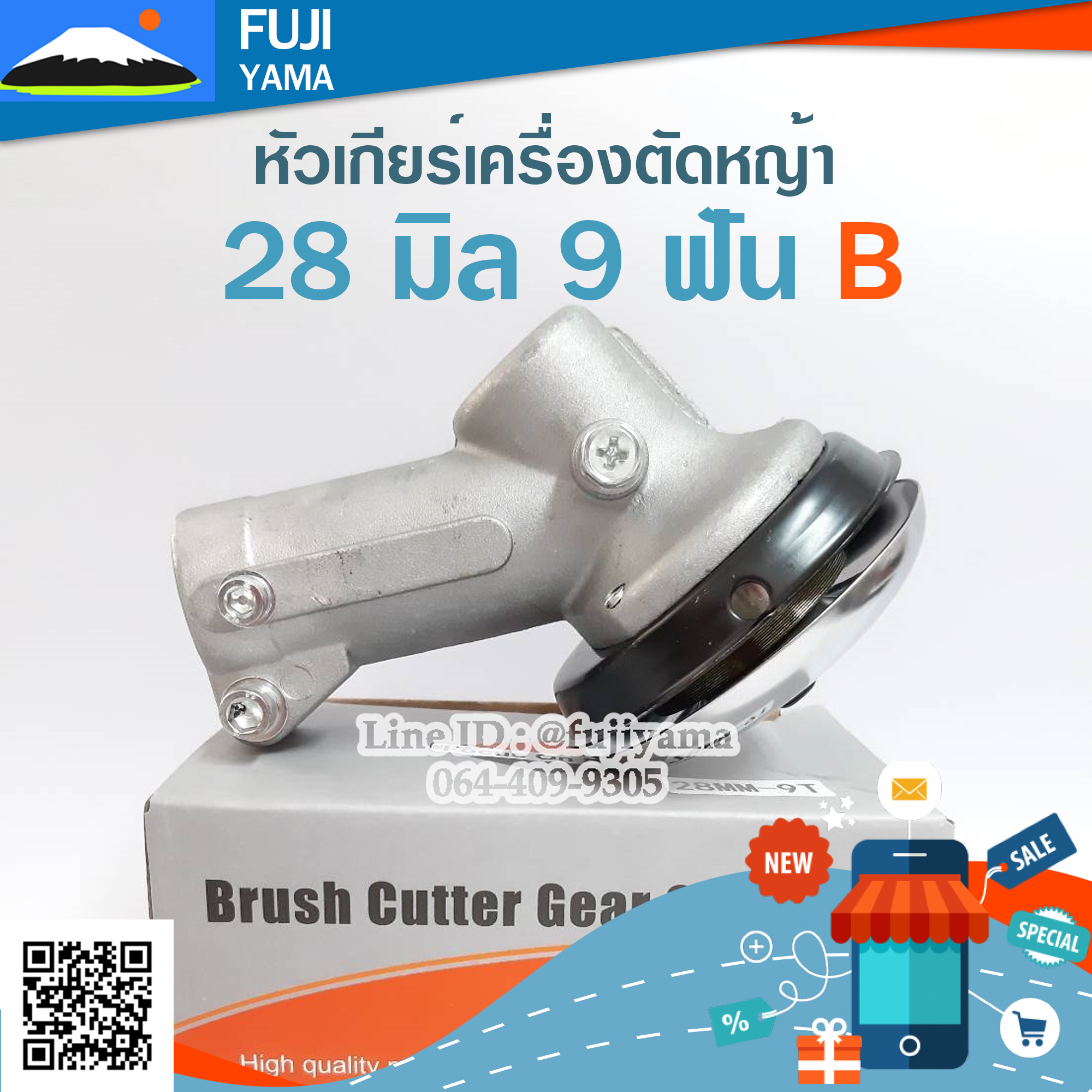 หัวเกียร์เครื่องตัดหญ้า 28มิล9ฟัน B ( 28*9)
