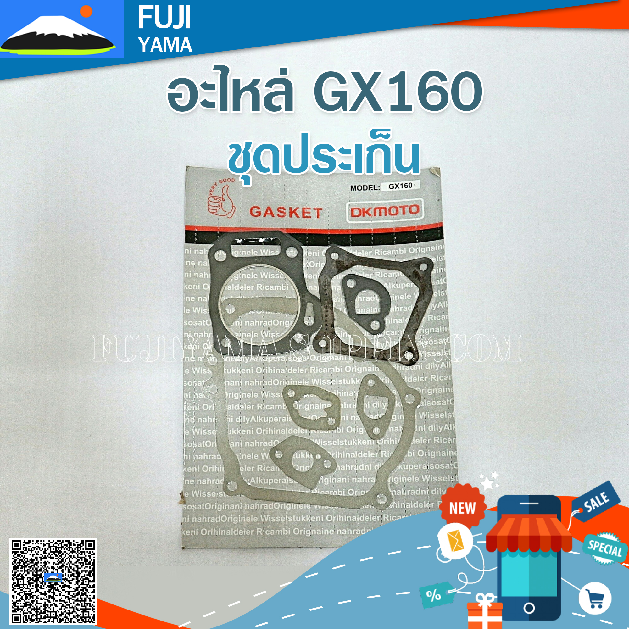 ชุดประเก็น GX160 ใช้กับเครื่องปั๊มน้ำ Honda รุ่น GX160