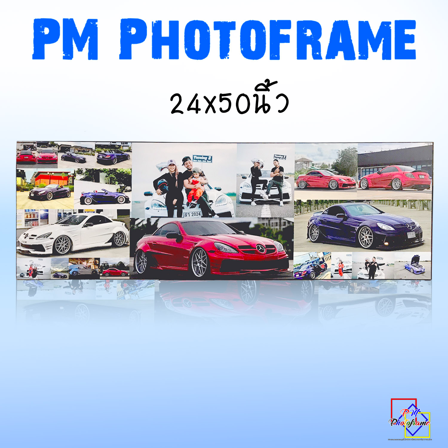 กรอบรูปลอยเคลือบฟิล์มลามิเนต ขนาด24x50นิ้ว