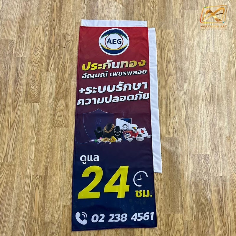 เป้ธงญี่ปุ่น ป้ายเดินทรูป รุ่นA พร้อมเสาอะลูมิเนียม ขนาดธง (W) 45 X (H) 100 cm.