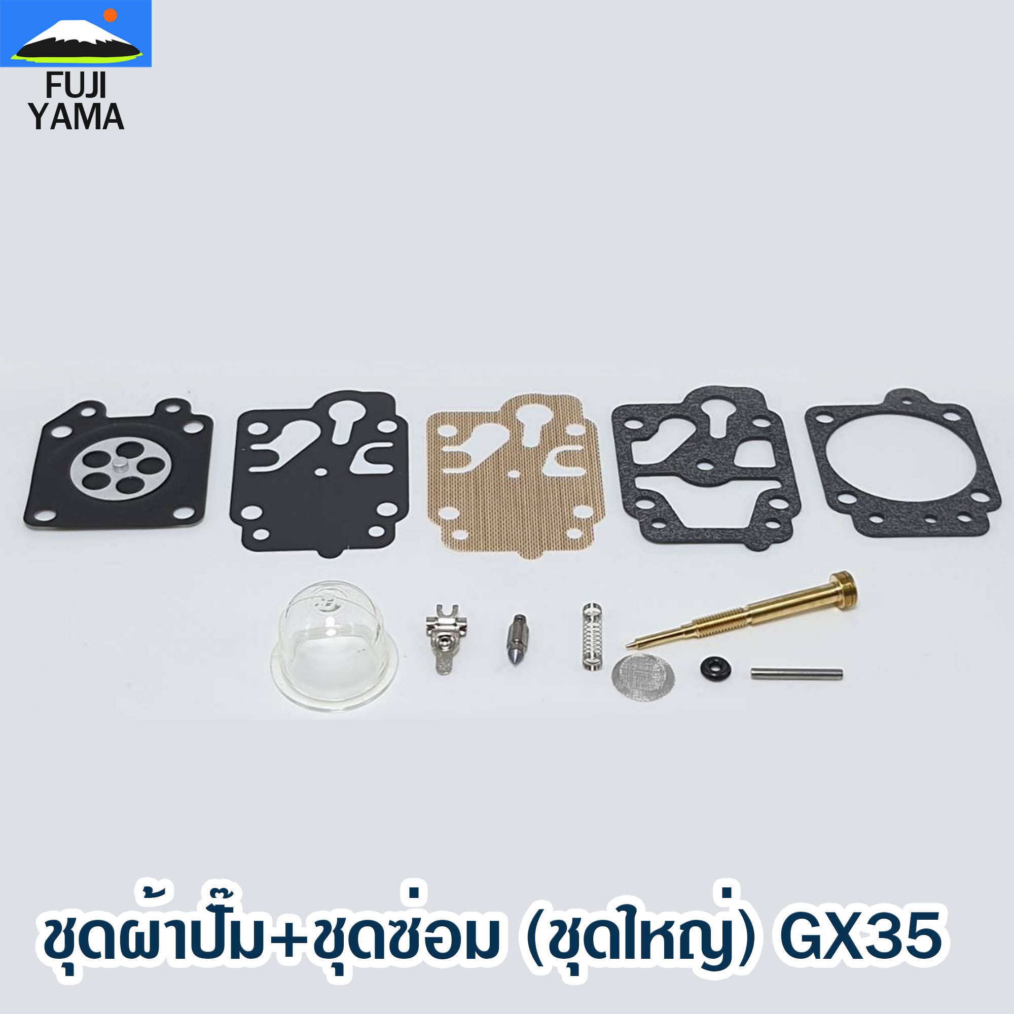 ชุดผ้าปั๊ม+ชุดซ่อม (ชุดใหญ่) GX35 ใช้กับคาร์บู เครื่องตัดหญ้า Honda รุ่น GX35