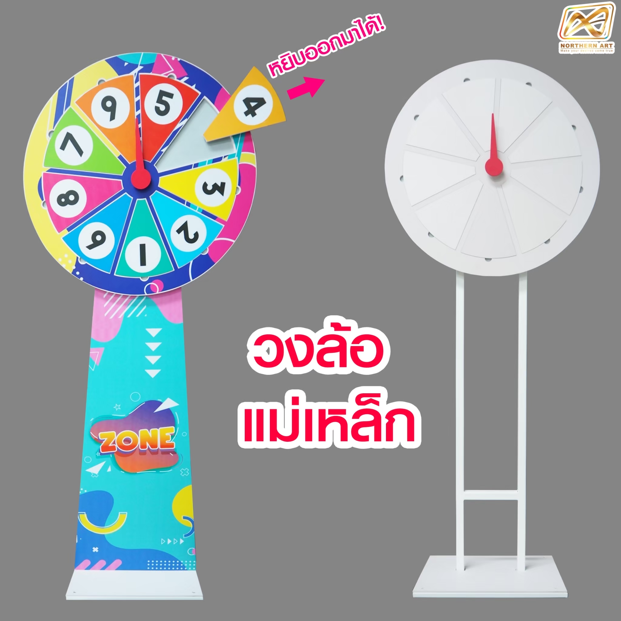 เกมส์วงล้อแม่เหล็ก รุ่นฐานเหล็ก ขนาดวงล้อ 60-80 ซม. สูง 155-164 ซม. ถอดประกอบได้ แผ่นจิ๊กซอสามเหลี่ยม แกะเปลี่ยนได้
