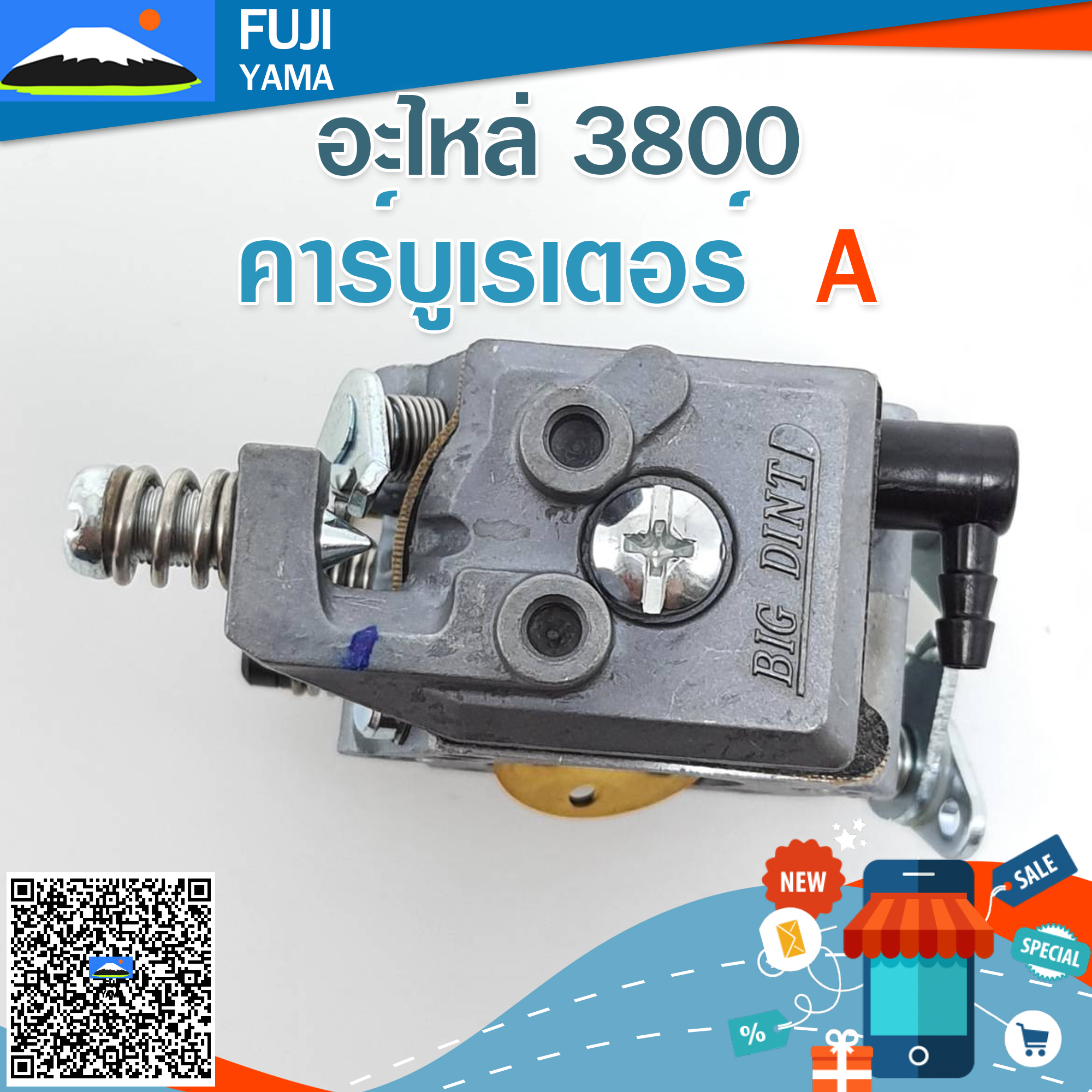 คาร์บูเรเตอร์ 3800 A ใช้กับเครื่องตัดไม้ รุ่น 3800