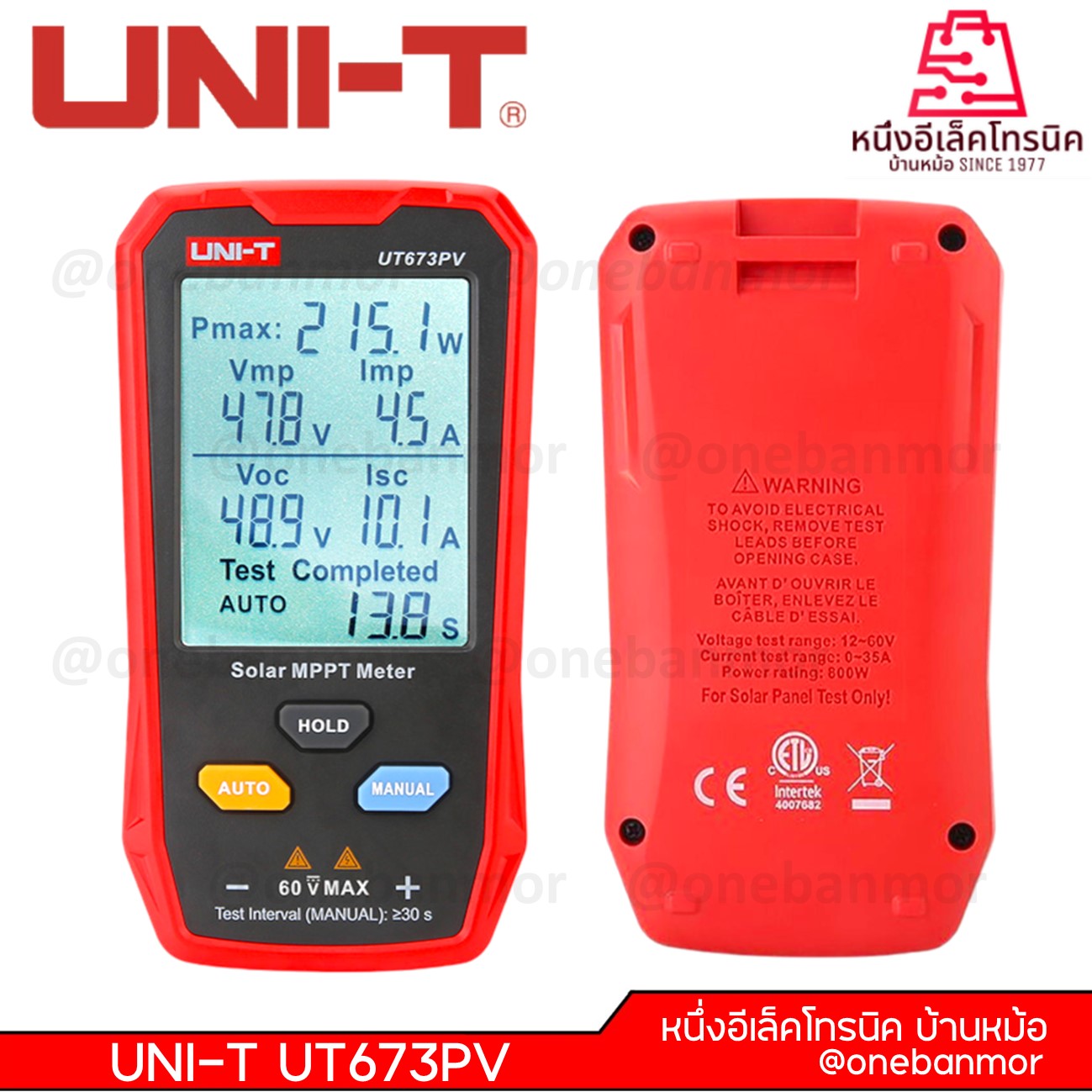 UNI-T UT673PV พลังงานแสงอาทิตย์ MPPT Meter 5 ~ 800W PV โมดูลเครื่องทดสอบพลังงานสูงสุด Peak แรงดันไฟฟ้า @onebanmor