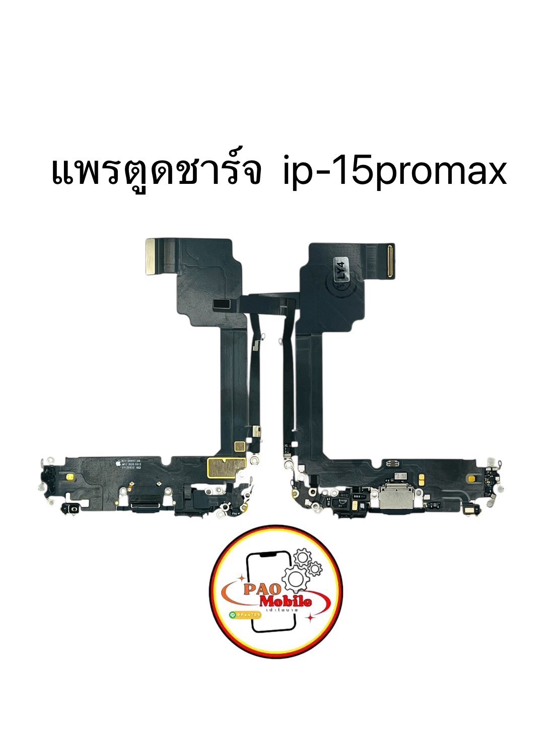 แพรตูดชาร์จ iPhone 15 Pro max SKU-04588