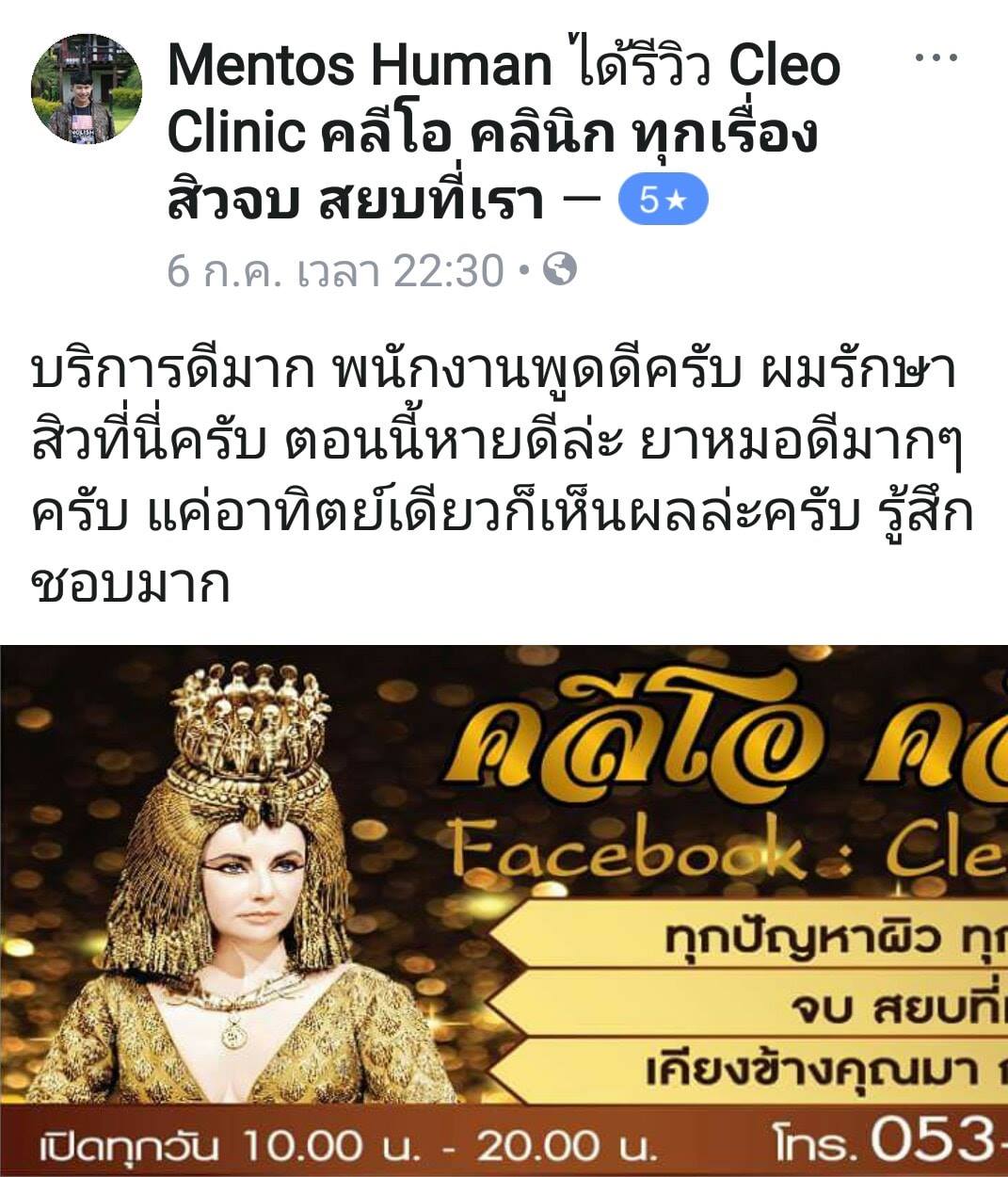 รีวิว ปี 62