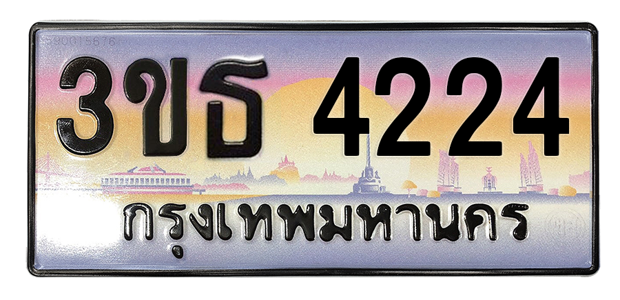 ทะเบียนสวย 4224 ขายทะเบียน 4224 3ขธ 4224