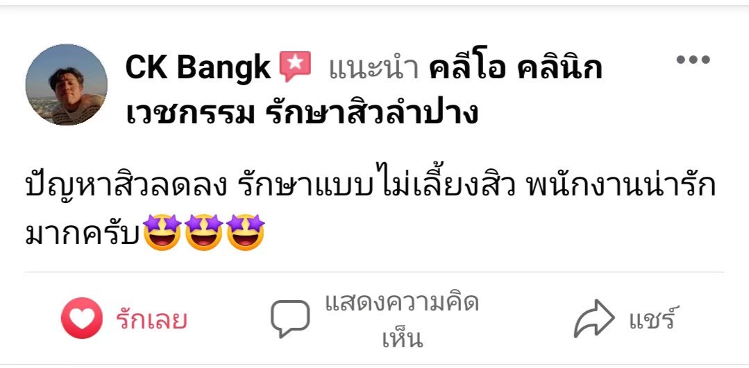 รีวิว ปี 62