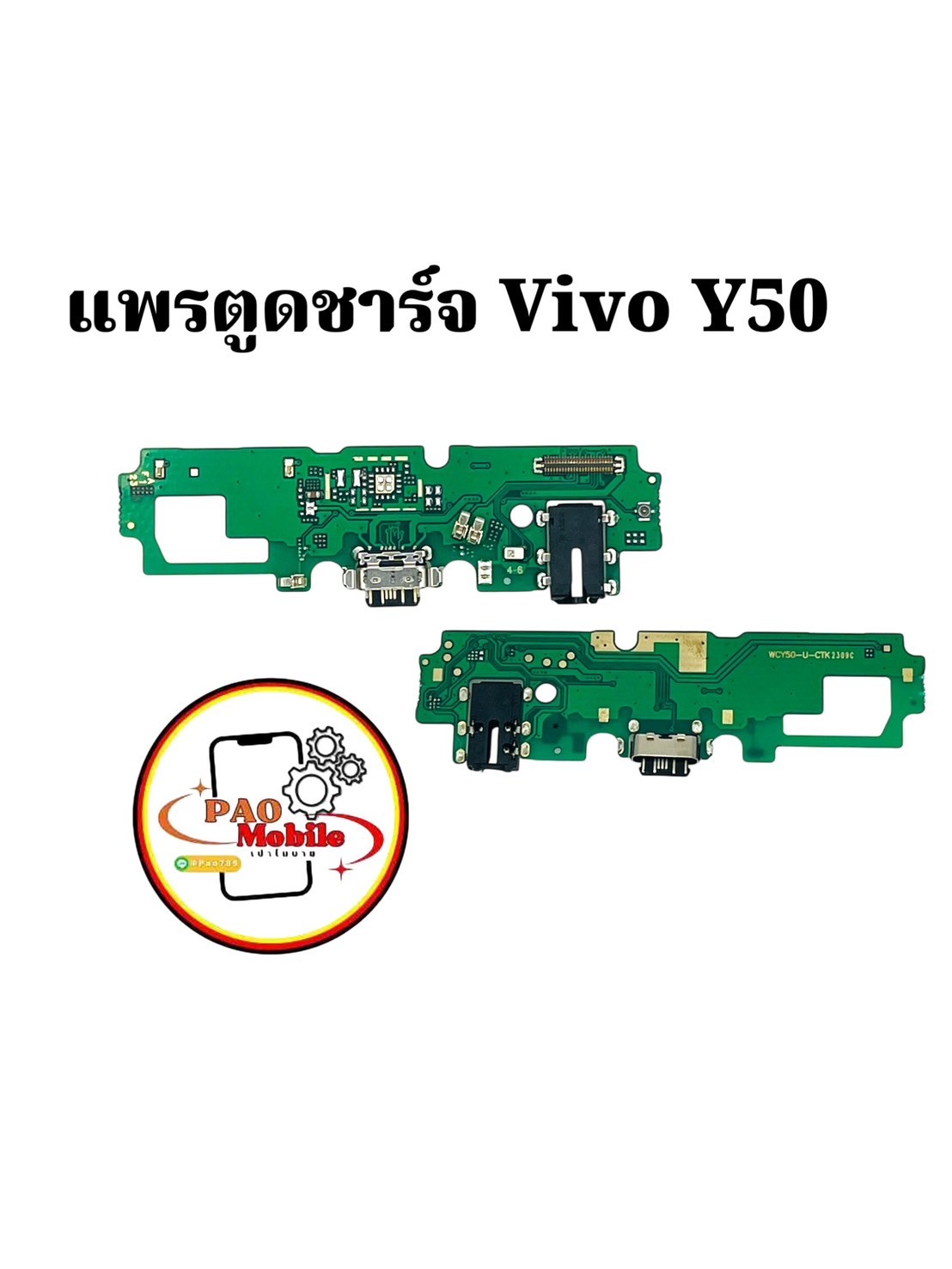 แพรตูดชาร์จ Vivo Y50 SKU-02076