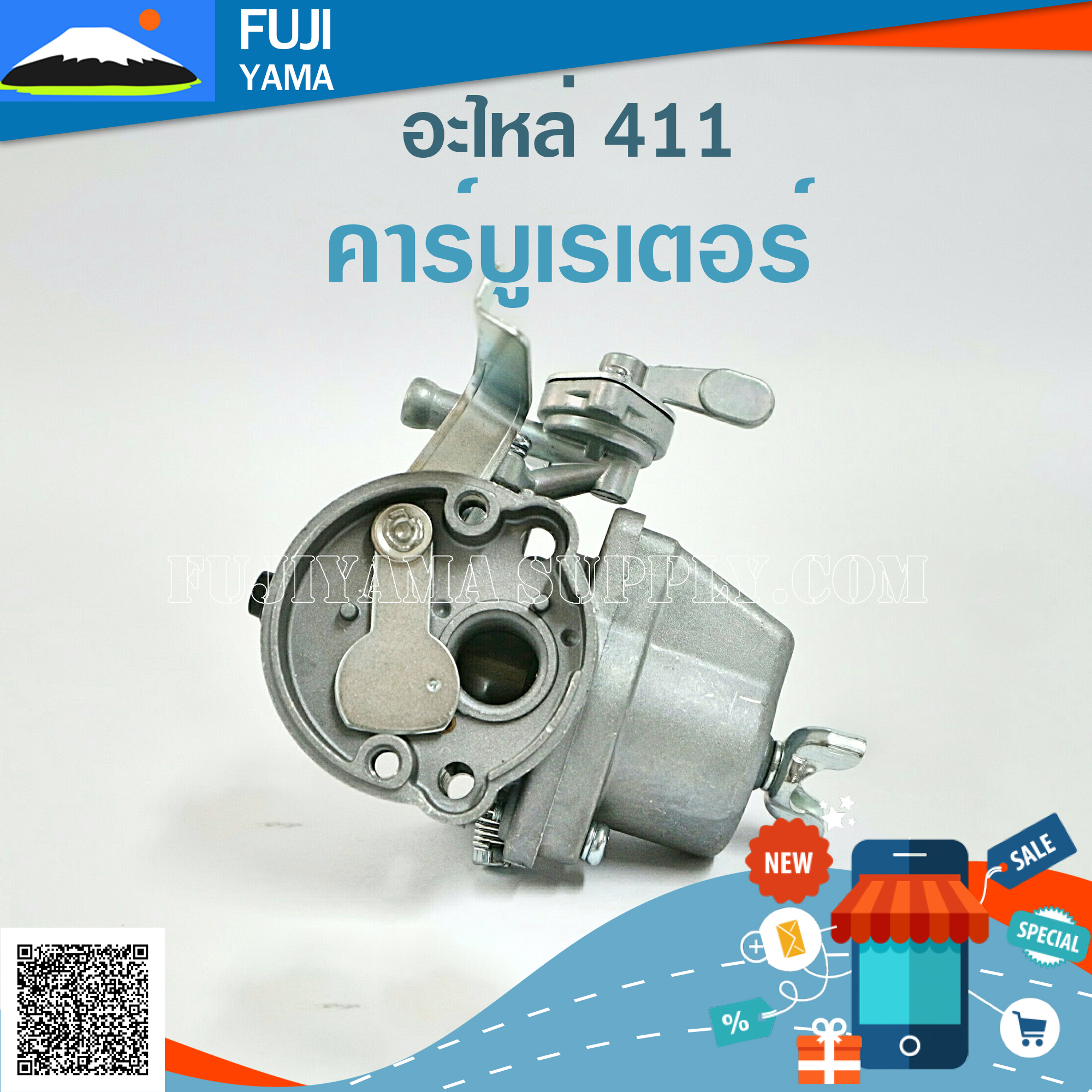 คาร์บูเรเตอร์ 411 ใช้กับเครื่องตัดหญ้า สะพายบ่า Makita411 และ Robin411