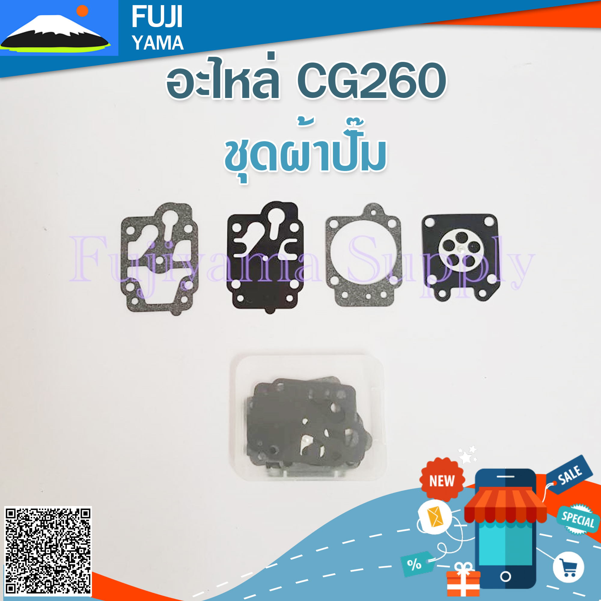 ชุดผ้าปั๊ม 260 ใช้กับเครื่ืองตัดหญ้า Mitsubishi รุ่น TU26 , 260