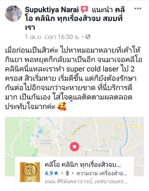 รีวิว ปี 62