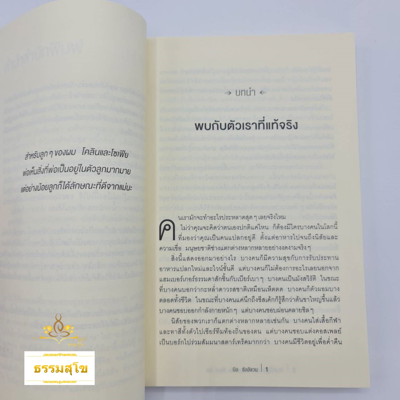 ยินดีที่รู้จักฉัน : Pleased to Meet Me (หนังสือมีรอยยับที่มุมปก)