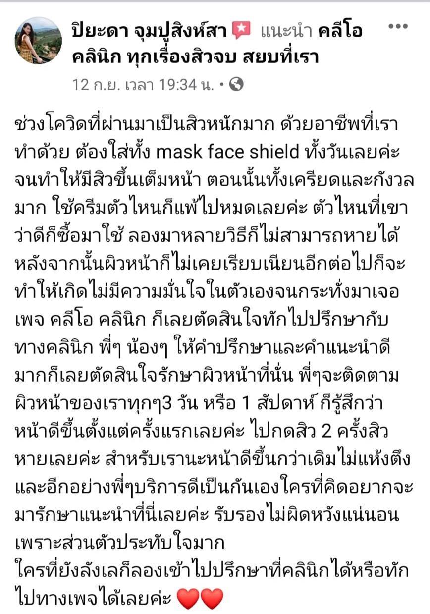 รีวิว ปี 62