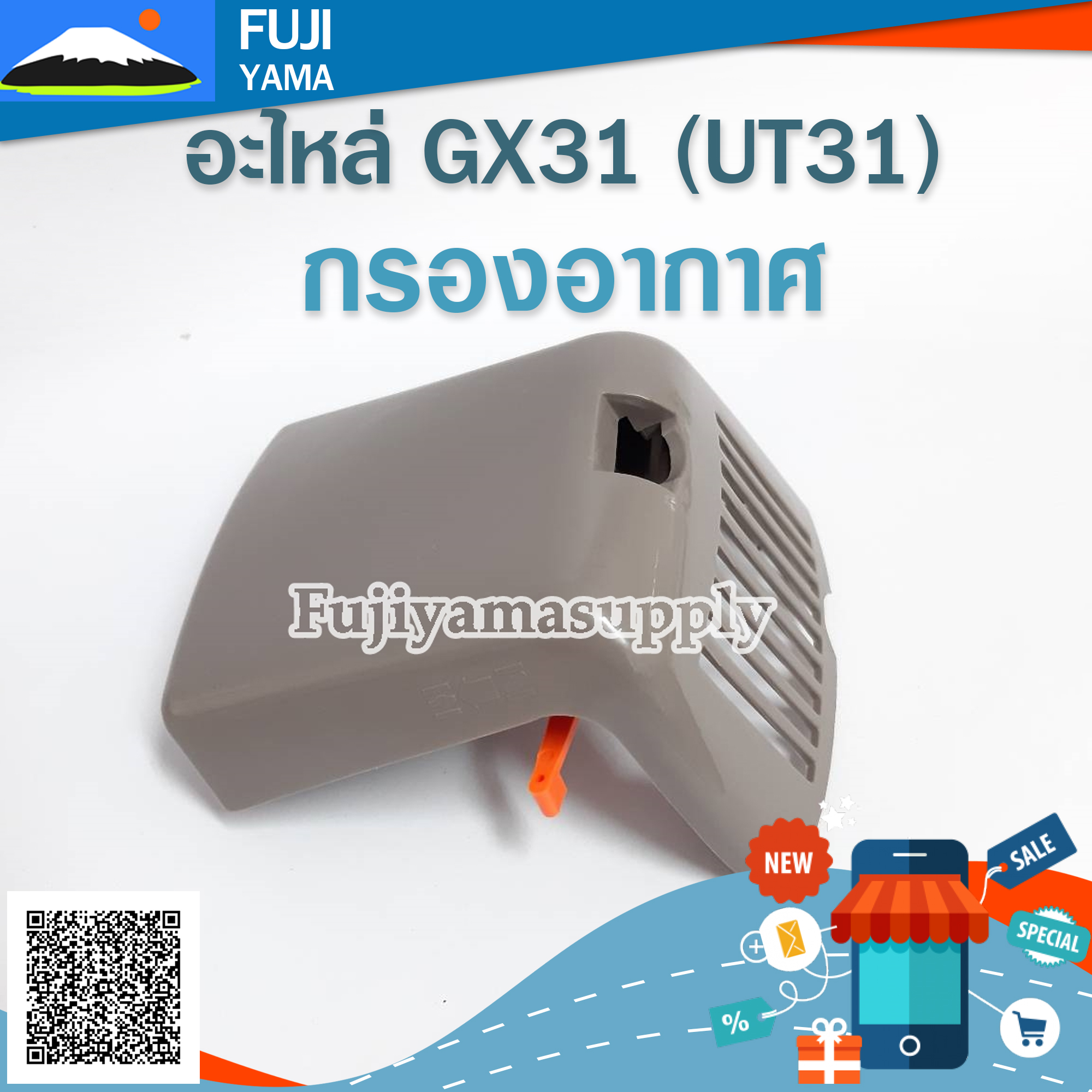 กรองอากาศ UT31 ใช้กับเครื่องตัดหญ้า Honda UT31 หรือรุ่นอื่นๆ
