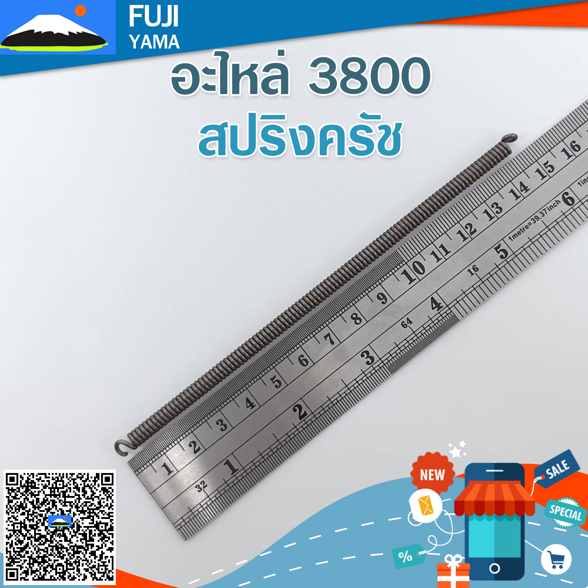 สปริงครัช 3800 ใช้กับครัช เครื่องตัดไม้ / เลื่อยยนต์ รุ่น 3800