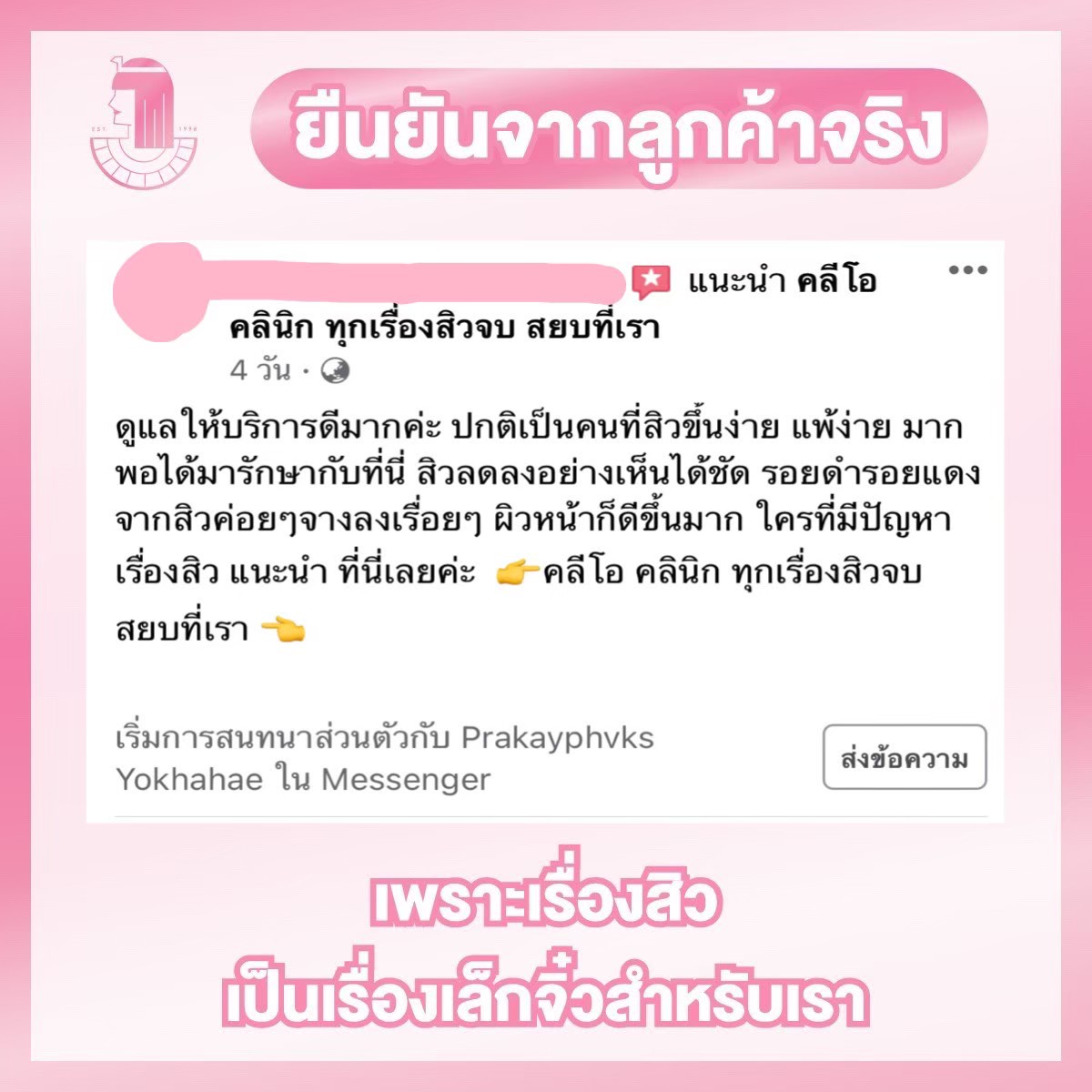 รีวิว ปี 63