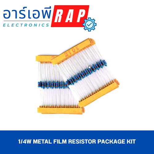 1/4W Metal Film Resistor Package Kit