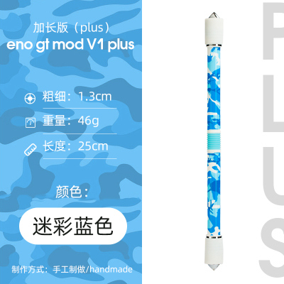 ปากกาควง ENO GT mod V1+