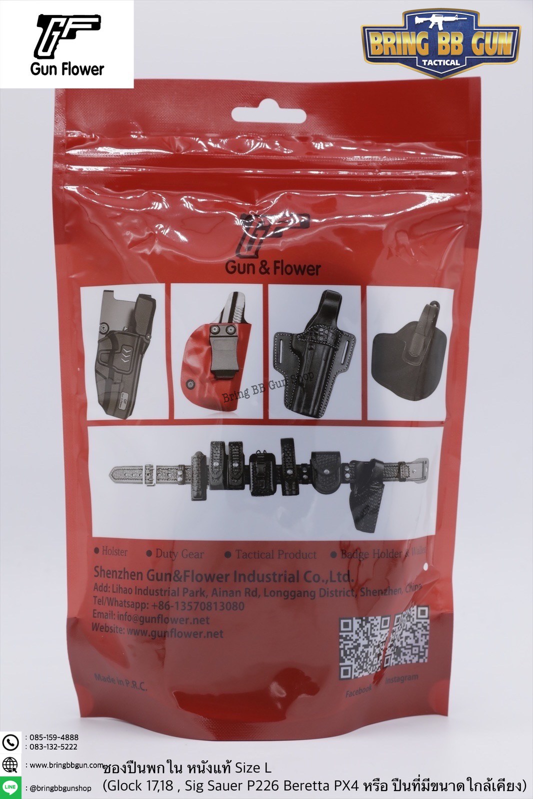 ซองปืนพกใน IWB ยี่ห้อ Gun&Flower รุ่นหนังแท้ (Gun&Flower Leather Holster) รุ่น L (Glock17 / PX4 Storm)
