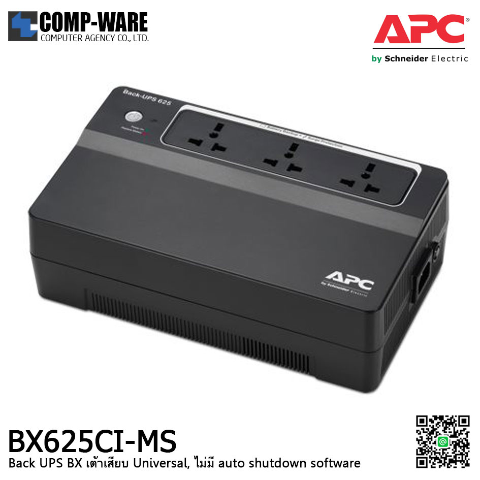 APC Back-UPS BX 625VA/325W, 230V, AVR, Floor, Universal Sockets APC-BX625CI-MS (เต้าเสียบ Universal, ไม่มี auto shutdown software)