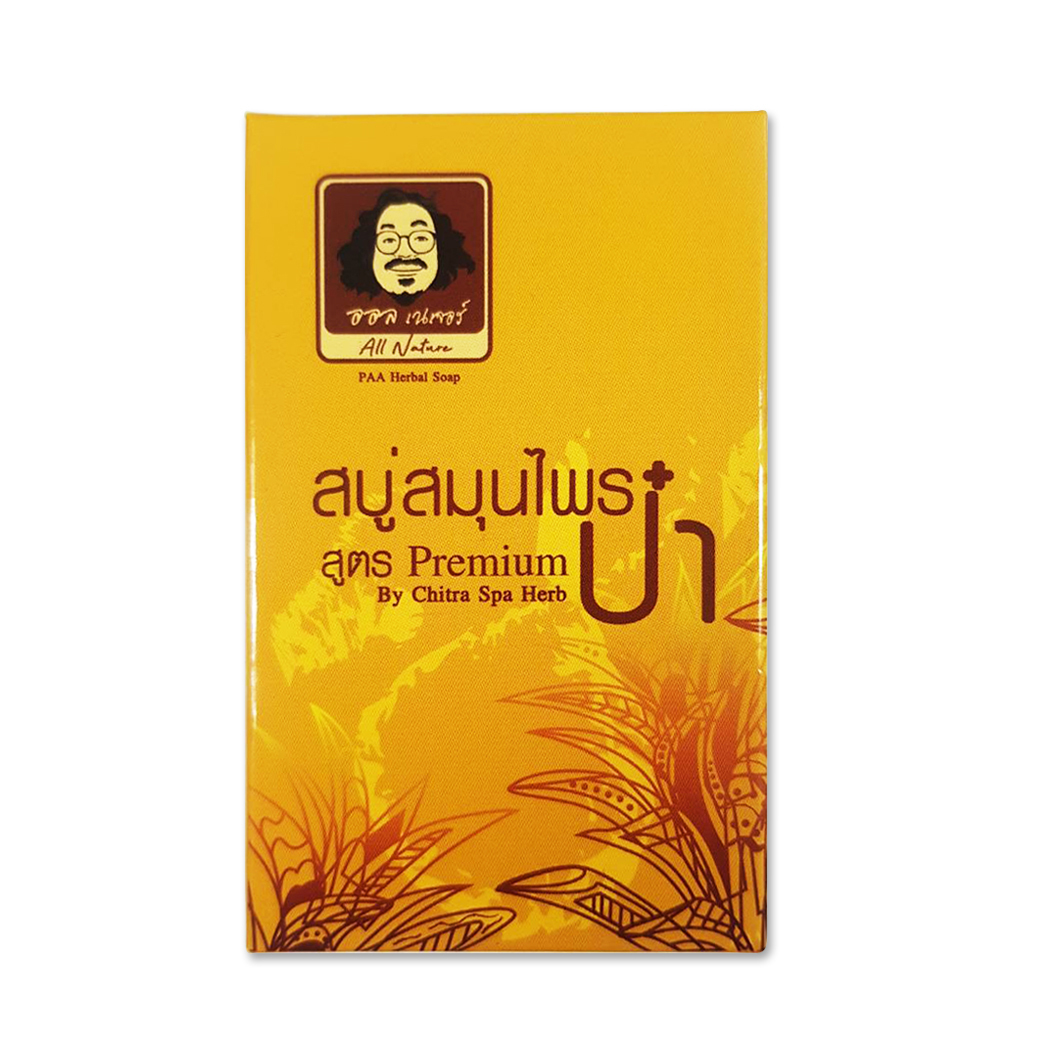 สบู่ป๋า สบู่สมุนไพรสูตรพรีเมี่ยม