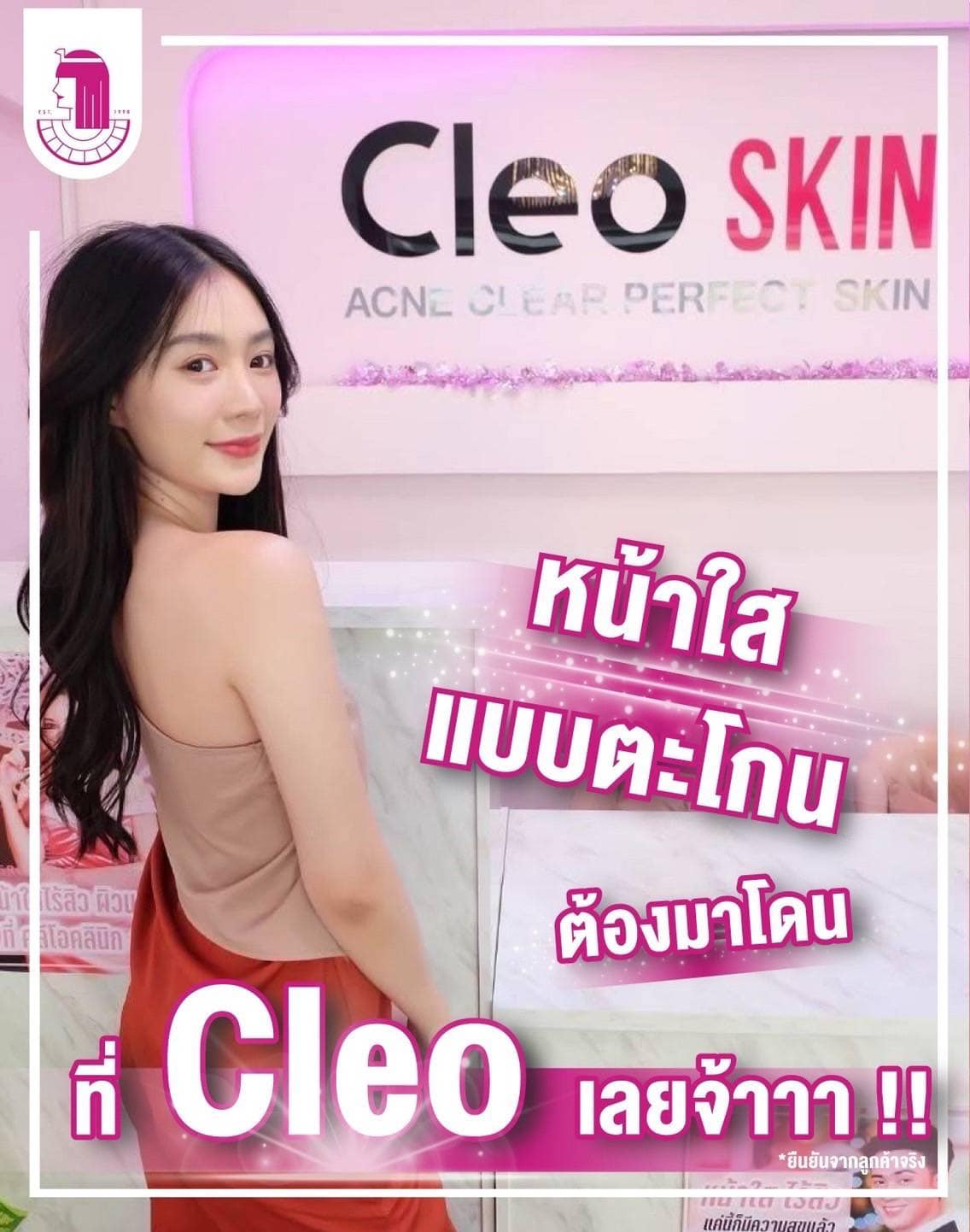 รีวิว ปี 62