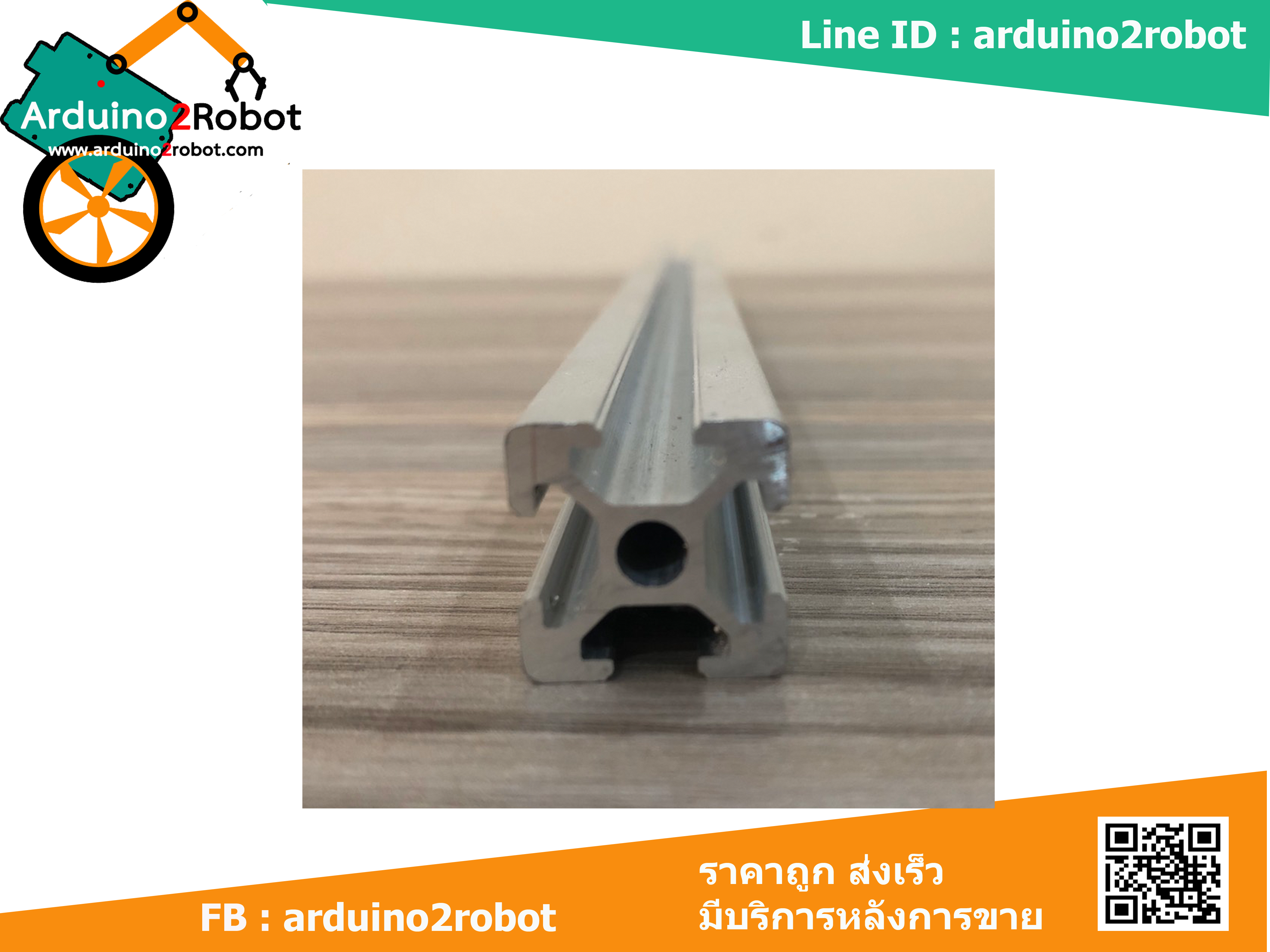 Aluminum Profile 2020 ยาว 50 cm (Model 2)