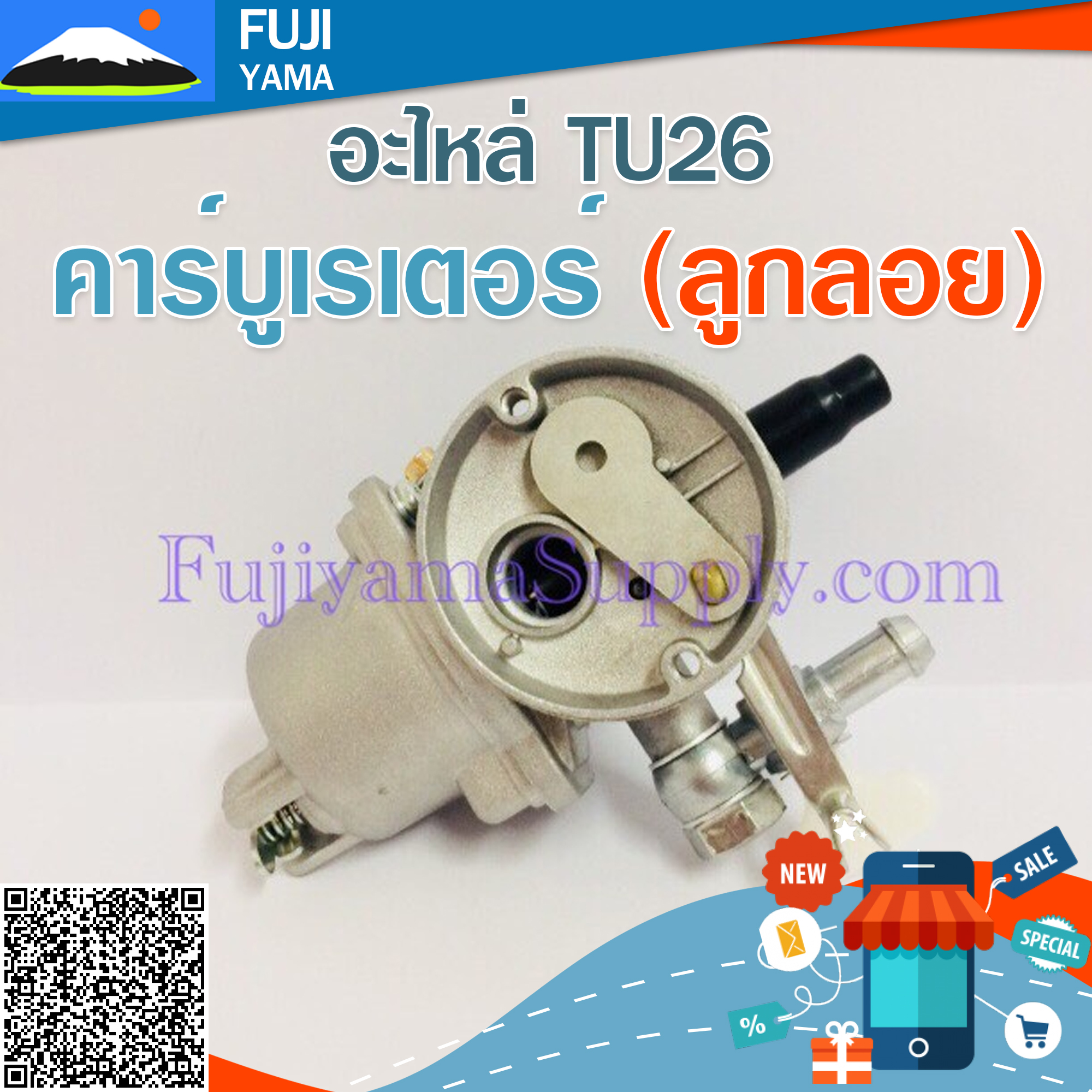 คาร์บูเรเตอร์ TU 26 (ลูกลอย)ใช้กับบล๊อคเครื่องยนต์รหัส TU26 และยี่ห้ออื่นๆ อะไหล่ เครื่องพ่นยาแบบสะพายหลัง